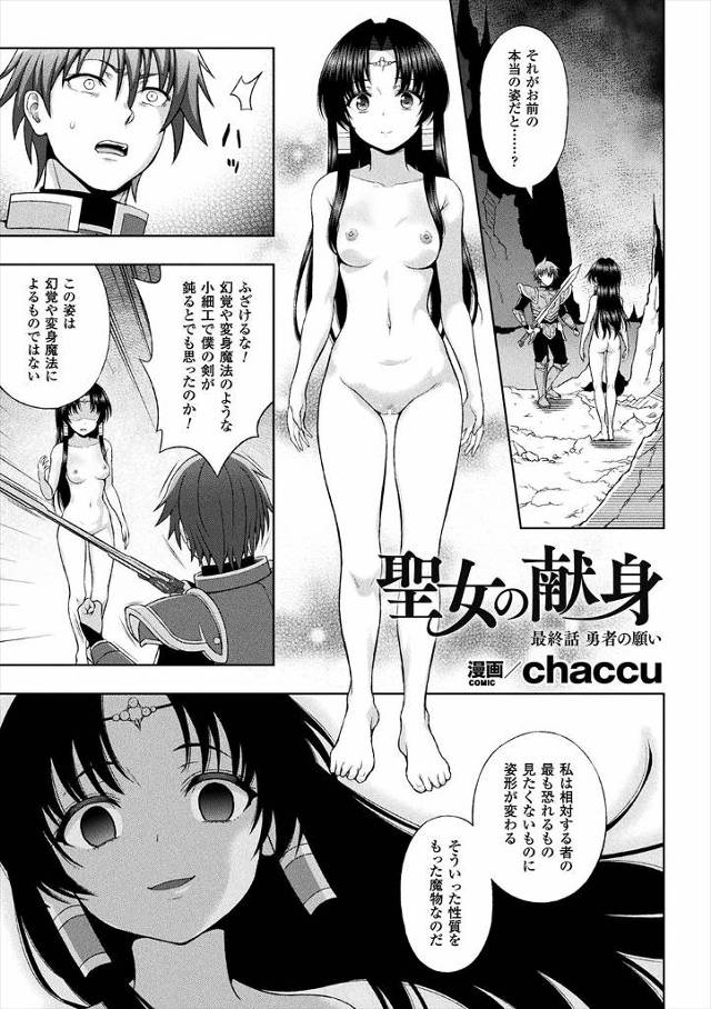 【エロ漫画】鬼畜な王子に陰紋刻まれ孕まされたボテ腹の褐色美少女と恋に落ちた勇者が巨根挿入して中出し調教ww彼女…
