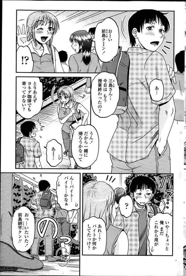 【エロ漫画】手を骨折した女教師の世話をする童貞男だがお風呂で生乳触らされ勃起したペニスが欲しいと言われ女との初…