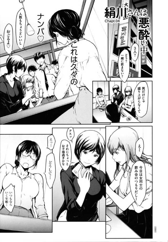 【エロ漫画】女友達の飲みに行った居酒屋で店員に恋してしまった地味眼鏡女子。居酒屋で残ると二人きりになってスキンシップを取ると、勃起しているチンコを見つけてしまって止まらない二人のイチャラブSEX！