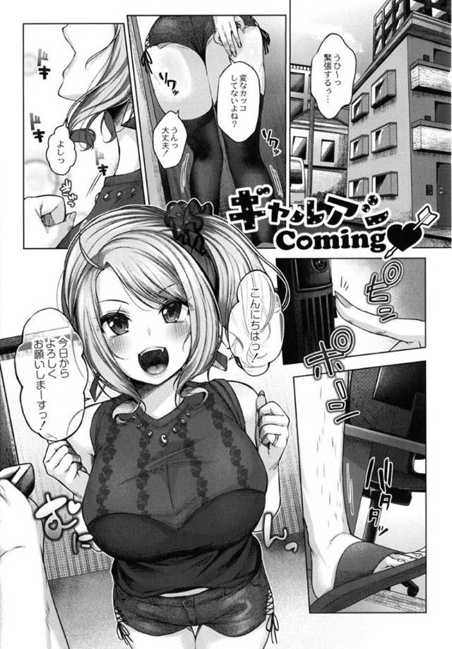 【エロ漫画】ファンだった漫画家をアシスタントする巨乳美女…あわわにおっぱいモロ出しして濃密フェラでご奉仕SEXで執筆活動をアシスタントw【柚十扇：ギャルアシ】