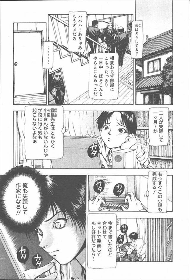 【エロ漫画】年の離れた姉妹が監禁されて拘束調教レイプされてしまう！全ては旦那のためと玩具責めを受け入れるかのじ…
