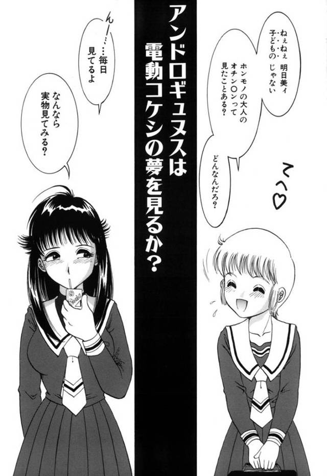 学校の女友達にふたなりであることをカミングアウトされて生ちんぽを見せられ襲われた天然ショートヘアJK…無理やり服を脱がされて６９を強要され生ハメ中出し初セックスして処女＆童貞卒業アクメ【YASKA：アンドロギュヌスは電動コケシの夢を見るか？】