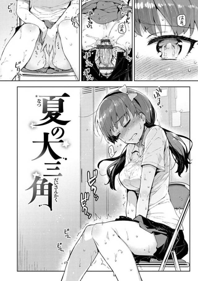 【エロ漫画】優柔不断な彼氏と清楚美人な幼馴染女子とが未だに両想いのため、身を引くために目の前でセックスさせる美少女JK彼女…彼氏をお手本フェラしてから３Pイチャラブ生ハメ中出しセックスして全員イキまくる【ReDrop：夏の大三角】