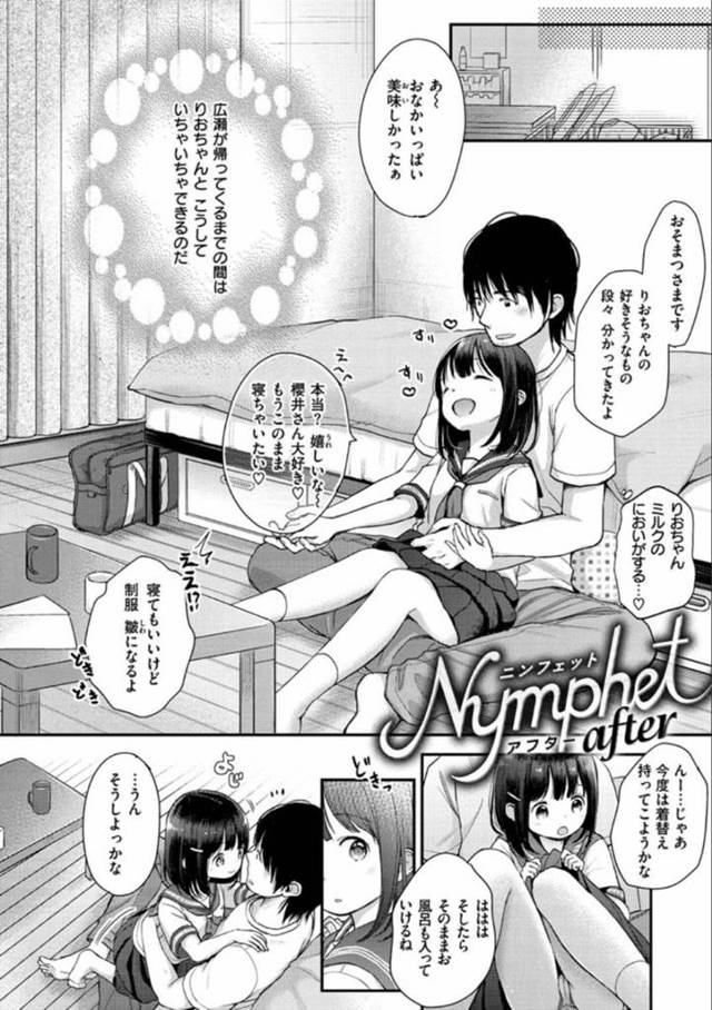 【エロ漫画】夜の公園で年上な彼氏とエッチな雰囲気になった彼女の清楚系JKのりお。従順でご奉仕精神旺盛な彼女は戸惑う彼にお構い無しで勃起チンポをフェラしては口内射精させ、更には手マンさせて中出し開放セックスまでしてしまう！