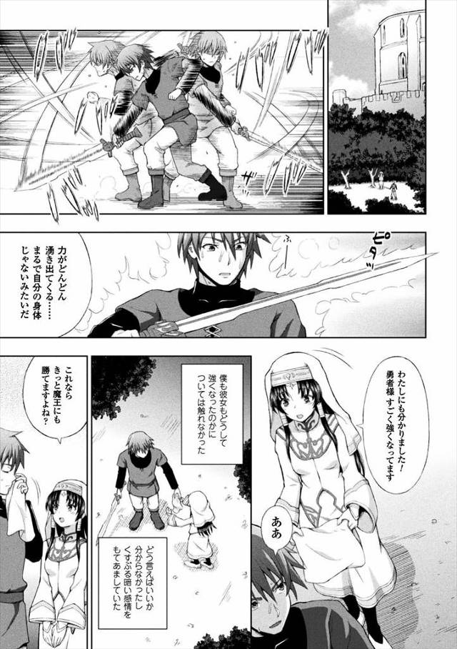 【エロ漫画】魔王との再戦前に抱かれないといけない聖女が積極的に王子のちんぽｗフェラして精液飲みきったご褒美にま…