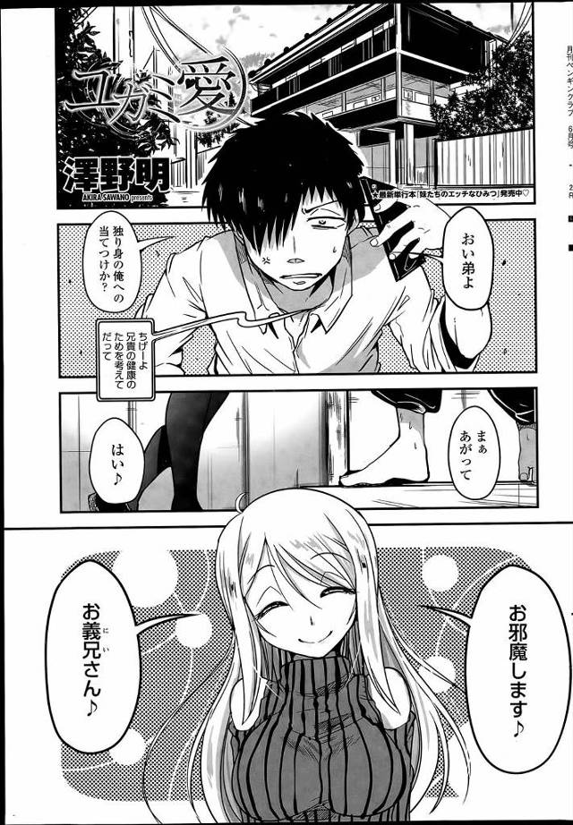 【エロ漫画】独り身で仕事人間の自分の様子を見がてらたまにご飯を作りに来てくれる弟の巨乳美人な嫁が、最近弟も忙し…