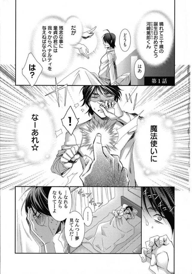 【エロ漫画】時間を止める力を得た童貞の篤郎は、憧れの受付嬢である佐々木の体の自由を奪うと中出しレイプで孕ませる【古】