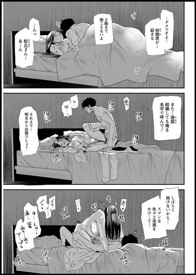 【エロ漫画】旦那が安月給で不倫相手とのハメ撮りをアップして稼ぐサイトを知った爆乳人妻が、義理の息子を誘いハメ撮…