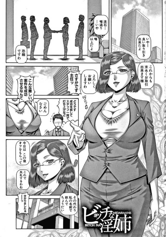 【エロ漫画】ブラコン姉は、弟がアナル性癖を持ったいる事を知ると、弟を誘惑しアナルセックスで自ら肉便器に堕ちる【TYPE90】