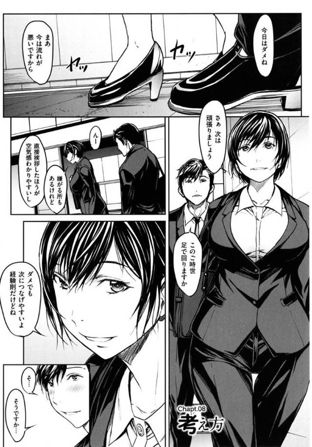 【エロ漫画】営業周りを終えて部下の男と反省会をする女上司。愛情は高ぶって自宅に招いてエッチな衣装で、誘惑してフェラチオご奉仕しちゃう。ギンギンに勃起するチンコに我慢ならずにバック挿入をお願いしてよがり狂う中出しセックス！