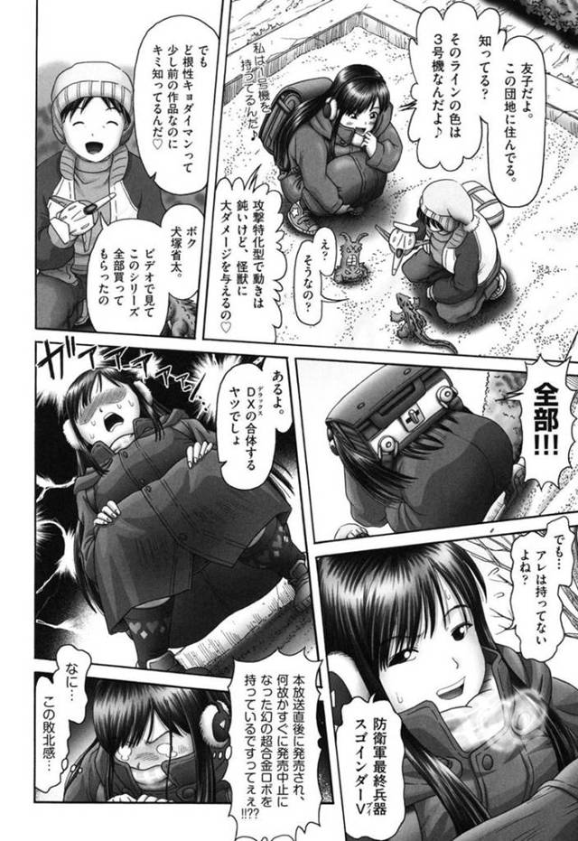 【エロ漫画】同じ団地に住むガキの家に遊びに行くJKはドリンクをこぼしてしまい、シャワーを浴びることになったことから同居人のおじいちゃんに大切にしていた処女を奪われてしまう陵辱セックス！【某零：友子ちゃんの犯され団地】
