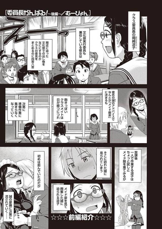 【エロ漫画】巨乳メガネJKのメイド姿にそそられた彼氏が誰もいない教室でちんぽぶっ刺しどんどんエロくなるJKにピ…