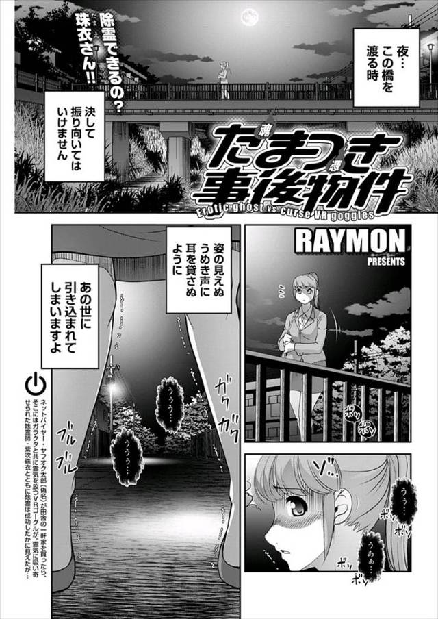 【エロ漫画】橋の下で男に犯され殺された女の幽霊に憑依された巨乳巫女がオナニーをしはじめ、それを見ていた男ががっ…