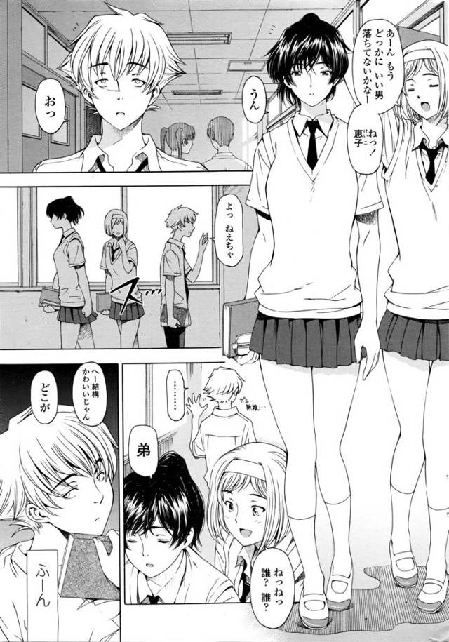 【エロ漫画】巨乳JKのお姉さんにムラムラした弟が素股で射精したりパイズリフェラさせてもうエッチしないという事になったが嫉妬したお姉さんが逆レイプしてきたｗｗｗ