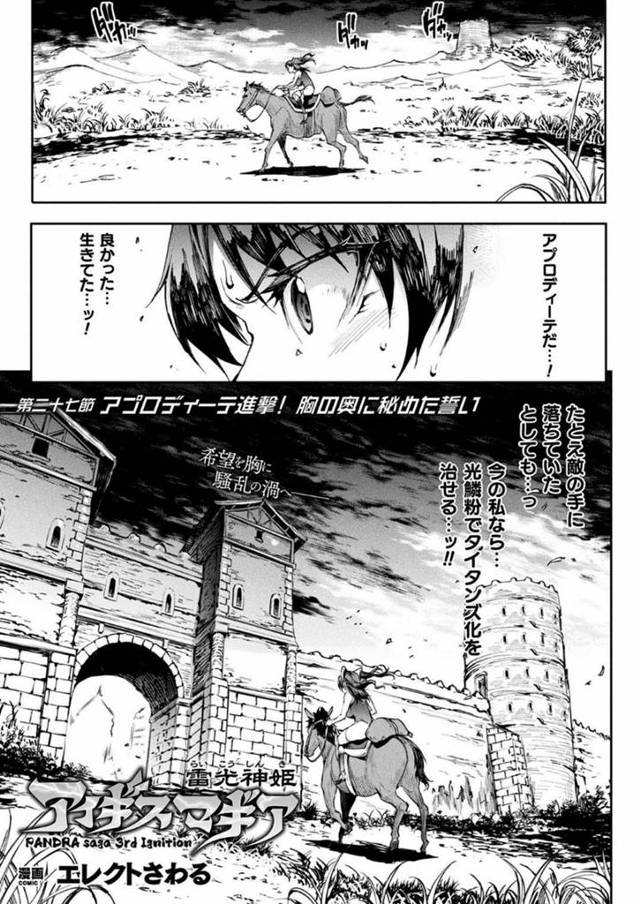 【エロ漫画】敵の基地へ乗り込んだ巨乳女戦士…ボスを見つけて殴りかかるが父が生きていることを知らされ動揺し一瞬の隙を突かれ敵に囲まれてしまう！容赦なくチンポを挿入され肉便器となる！【エレクトさわる】