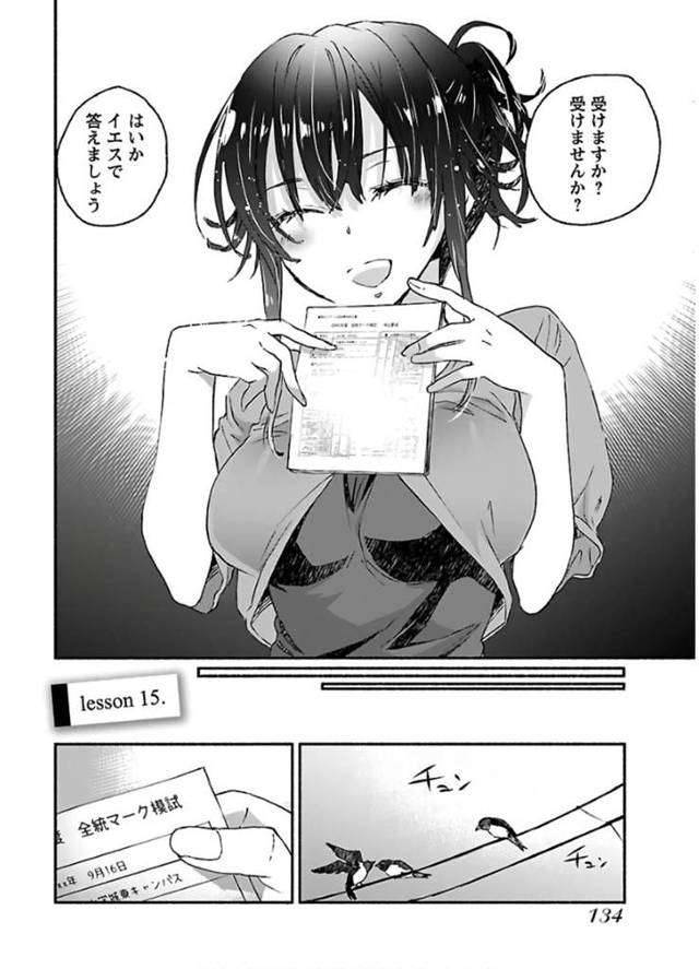 【エロ漫画】遠藤は、JK姿の蓮城とお昼を取っているとカップルが入ってきて急いでロッカーに隠れる2人。カップルが教室でセックスすると勃起してしまった遠藤は、蓮城に素股してしまいイってしまう【ジェームスほたて】