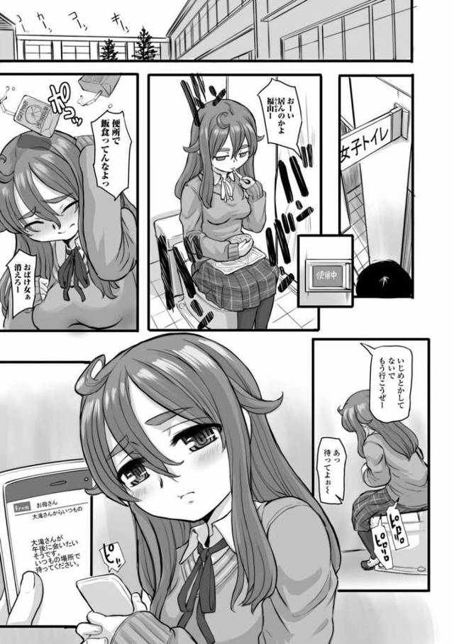 【JKエロ漫画】親に売られて金持ちに野外中出しされる女子高生！学校でもいじめられて散々ｗ