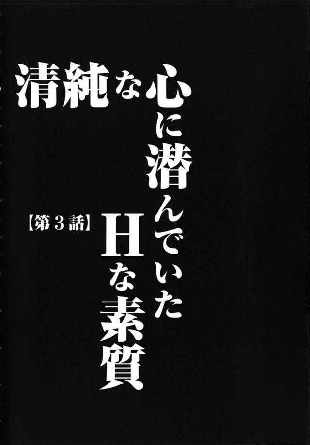 男から痴漢を受け続けるお姉さん…嫌なはずなのに不覚にも感じてしまう彼女は乳首や膣を責め続けられてイッてしまう！【クリムゾン:ヴァージントレイン 第3話 清純な心に潜んでいたHな素質】