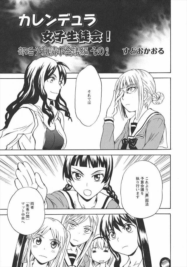 【エロ漫画】部活予算アップを懸けて百合エッチする水泳部主将JKｗｗ69クンニで一気にケリをつけようとするが急所…
