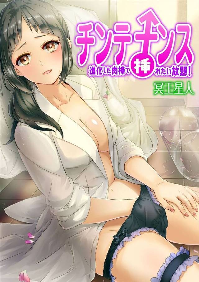 【エロ漫画】精液がとまらない男が女刑事とJKと3Pセックスして大量ザーメン出し切りキャリアの道から外れた女刑事…