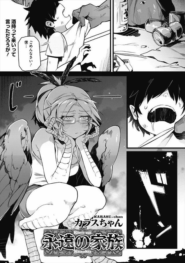 【エロ漫画】DVを受けているショタの前にあらわれた姑獲鳥がフェラをして精通させてあげ、さらに中出しセックスで童貞を奪いDV父親からショタを奪い去る！