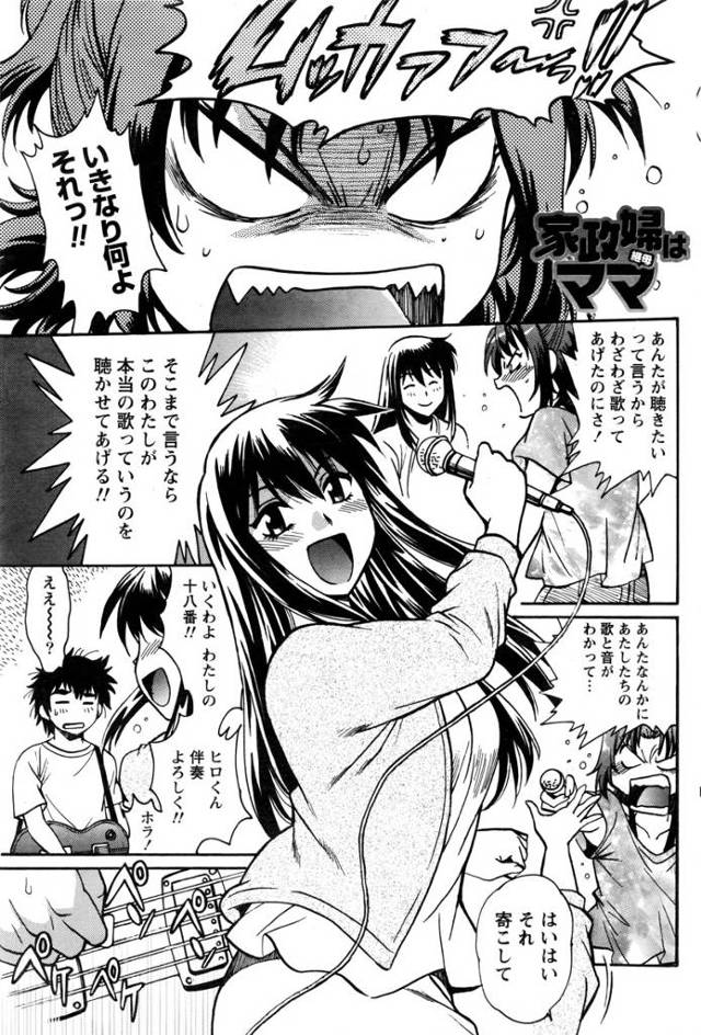 【エロ漫画】年上幼馴染とセックスしてたら声を聞いてオナニーしてたアパート隣の爆乳腐女子の女漫画家に逆レイプされ…