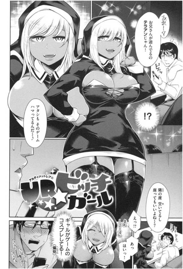 【エロ漫画】客の男とエッチなことをする展開になった淫乱黒ギャルキャバ嬢…店内にも関わらず彼女はテーブルの下でフェラしたり、閉店間際に生挿入セックスしたりとヤりまくる！