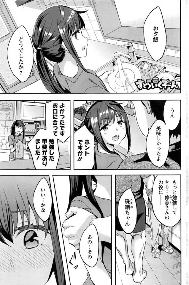 【エロ漫画】好きなデブの野球部員にセックスを求められて手マンやフェラチオするけれども、痛くて生挿入はできないで…