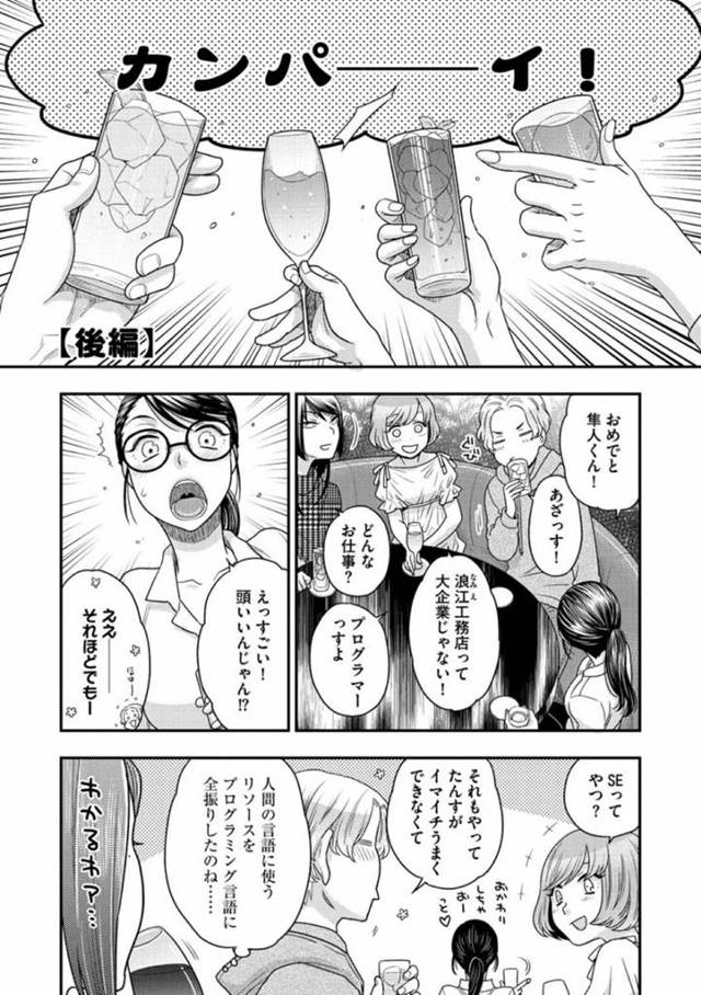 SMバーの爆乳女王様として働く宙琉…就職する事になり、SMバーを辞めた隼人だったが宙琉が足りず会いに行くと泣きつく！宙琉は就職祝いとして好きなプレイをさせてくれる事に！目隠しされ焦らされながら愛撫されると腰が抜ける隼人！穴兄弟とビデオ通話しながら、隼人は生ハメセックスでアクメする！【大波耀子：覗かないでNewbie 後編】