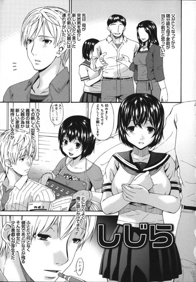 【エロ漫画】兄にオナニーしているところを見られてしまったJKの義妹…言い逃れできない彼女は彼と処女喪失セックスする展開になり、手マンされた後に正常位でチンポを挿入されては精子を大量ぶっかけされてしまう。