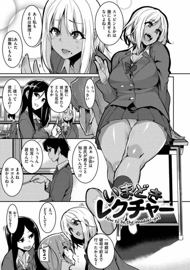 【JKエロ漫画】高校デビューで黒ギャル化！見栄を張って幼なじみと初エッチしてしまう少女ｗｗ