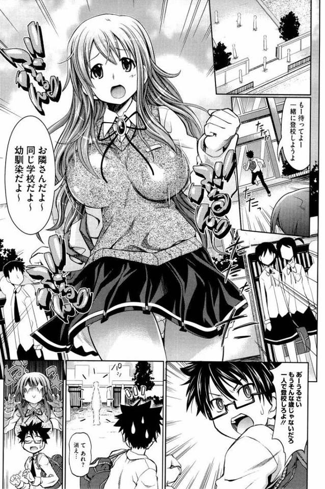 【JKエロ漫画】身長もおっぱいもデカすぎる幼なじみと保健室で初エッチ！巨根をくわえ込んでガチイキ！