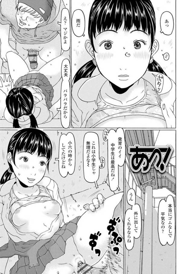 援交してお金を稼いでいる女子中学生のこころ…寂しがり屋の中学生こころは、援交していた。ある日、やりとりしていたおじさんと会ってみると、小学校時代の先生だった！そのままホテルに行き制服姿でクンニされる！こころは、パイパンマンコにゴムなしセックスされ中に出されてしまう！【EB110SS：あっ！】