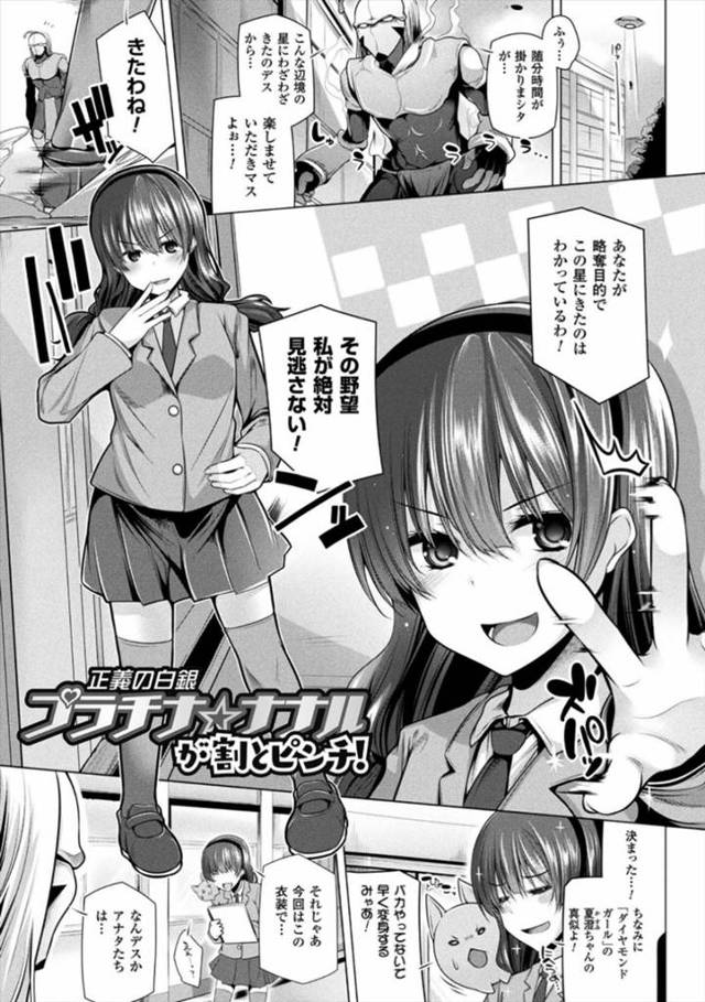 敵の組織に脅されてセックスする羽目になってしまった魔法少女JK…されるがままの彼女はイラマさせられたり、騎乗位や正常位などの体位で挿入されてヨガりまくる。【吉田:正義の白銀 プラチナ☆ナナルが割とピンチ!】