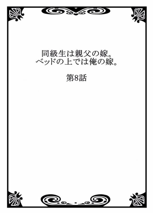 タカヒロ先生に犯されそうになっていたところをケンイチに助けられたエリカ…しかし彼は彼で欲情しているようで野外にも関わらず彼女を正常位で生挿入セックスしようと迫る！【りゅうとひさし:同級生は親父の嫁｡ベッドの上では俺の嫁 第8話】