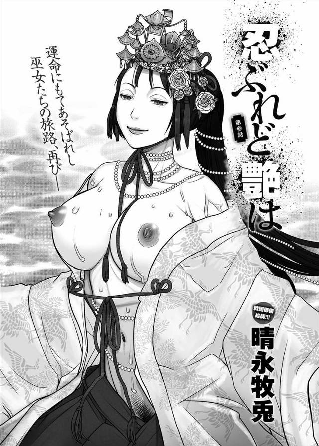 【エロ漫画】巨乳巫女にご奉仕させていた殿が男を誘って3Pしながら巫女の二穴をちんぽを突き上げ巫女も犯されてザー…