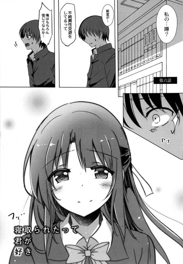 義兄に調教され尽くし完全に淫乱痴女になってしまった爆乳美少女JK…ずっと好きだった男子に告白されるも、義兄との調教プレイを電話越しに聴かせて断り、連続中出しセックスで寝取られ肉便器堕ち【九門りお：寝取られたって君が好き 第６話】