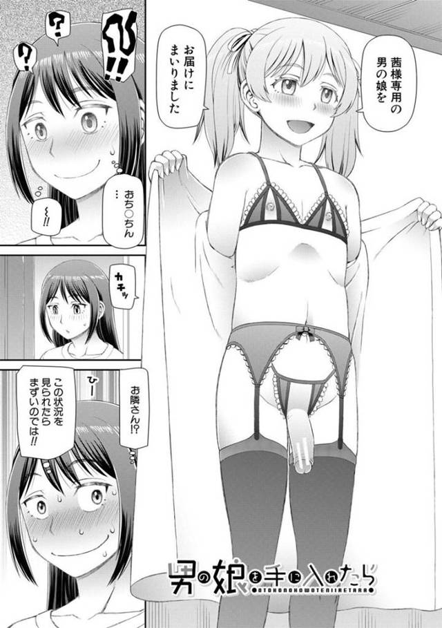 自分の好みのプレイを何でも受け入れてくれる男の娘が突然家に現れ一緒にお風呂に入る変態お姉さん…男の娘のお尻とちんぽを堪能したあとイチャラブ生ハメセックスして両穴掘られてイキまくる【樺島あきら：男の娘を手に入れたら】