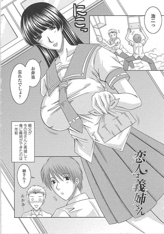 弟とエッチな事をする関係になった巨乳JKの義姉…彼に前戯されてすっかり濡れ濡れになった彼女は正常位や対面座位などの体位でチンポを生挿入中出しされてヨガりまくる！【柊流架:恋人は義姉さん】