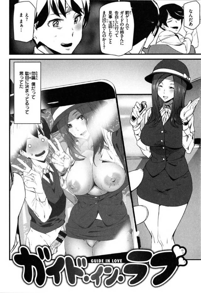 バスガイドのお姉さんOL…好きだったショタ学生に告白されて嬉しくてそのまま野外セックスしちゃう！【アシオミマサト：ガイド・イン・ラブ】