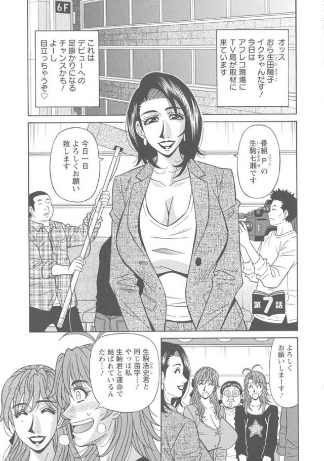 声優を引退している爆乳女性…ファンの子に童貞を卒業するのを手伝って欲しいと言われてイチャラブ中出しトロ顔セックスしちゃう！【尾崎晶：人妻声優イクコさん 第7話】