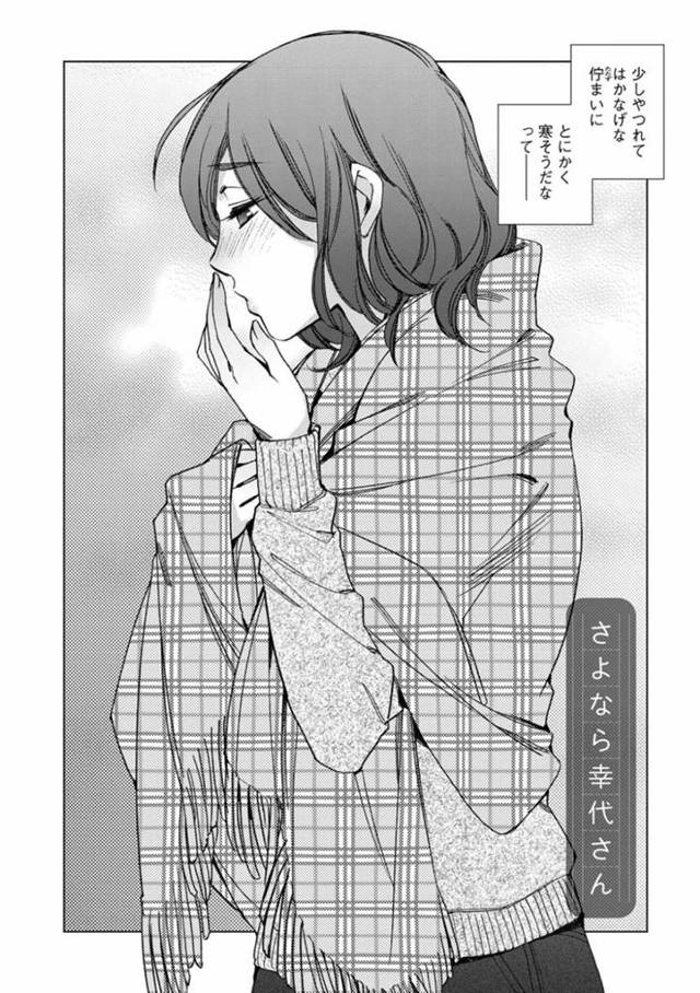 【エロ漫画】寒い夜に旦那から罵声を浴び外に追い出される人妻…隣に住んでる一人暮らしする男が家に招き入れるとお返しに性奉仕をする、久しぶりの愛のあるエッチで感じる人妻のエロさにテンション上がり正常位で中出しセックスする