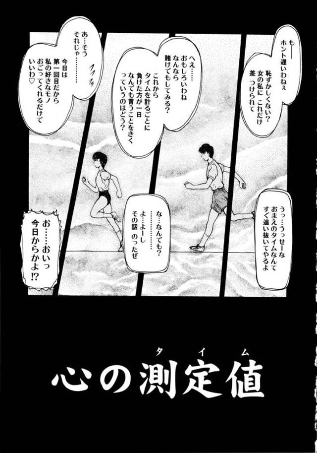 彼氏の要望に答えてブルマ姿になった陸上女子…彼女は彼にされるがままに手マンや乳首舐め、クンニなど愛撫を受けて正常位やバックで挿入されては中出しまでされてしまう！【向正義:心の測定値】