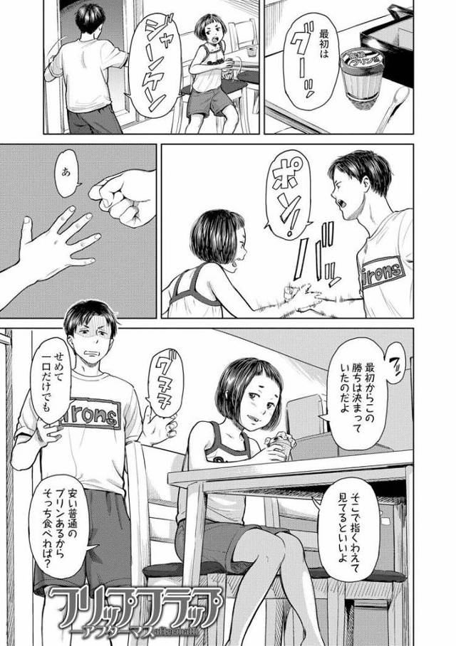 【JSエロ漫画】小生意気な小学生の妹と台所で近親相姦！立ちバックで大量膣だし！