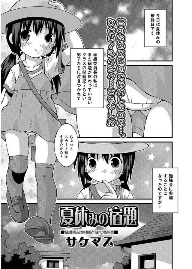 【エロ漫画】問題児の勉強を見てあげていた貧乳クラス委員長がエッチされてしまいフェラチオさせられ潮吹き、生挿入でアナルにもチンポを挿入され二穴中だし夜までエッチさせられちゃうwww