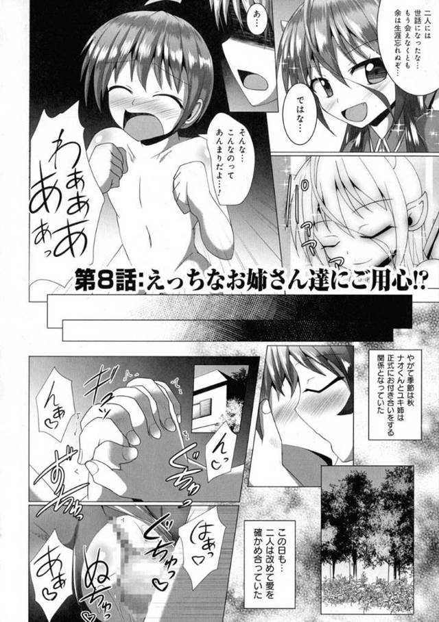 【エロ漫画】主人公にエッチな事を迫る淫乱なお姉さん達…彼女たちは彼に好きなように正常位やバック、騎乗位などの体位でチンポを生挿入させては中出しまでさせるハーレム乱交プレイをする。