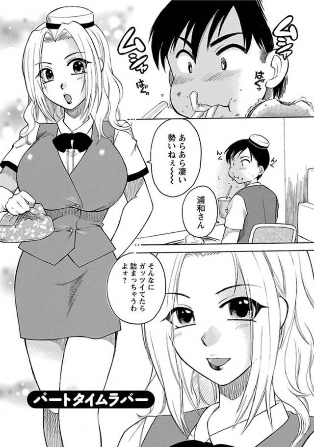 【エロ漫画】熱で寝込んでいた松本の元に同じバイト先の人妻である浦和が看病に来てくれた。浦和に人妻好きを知られた松本は、浦和に襲われ中出しセックスでアクメする【嬉野めぐみ】