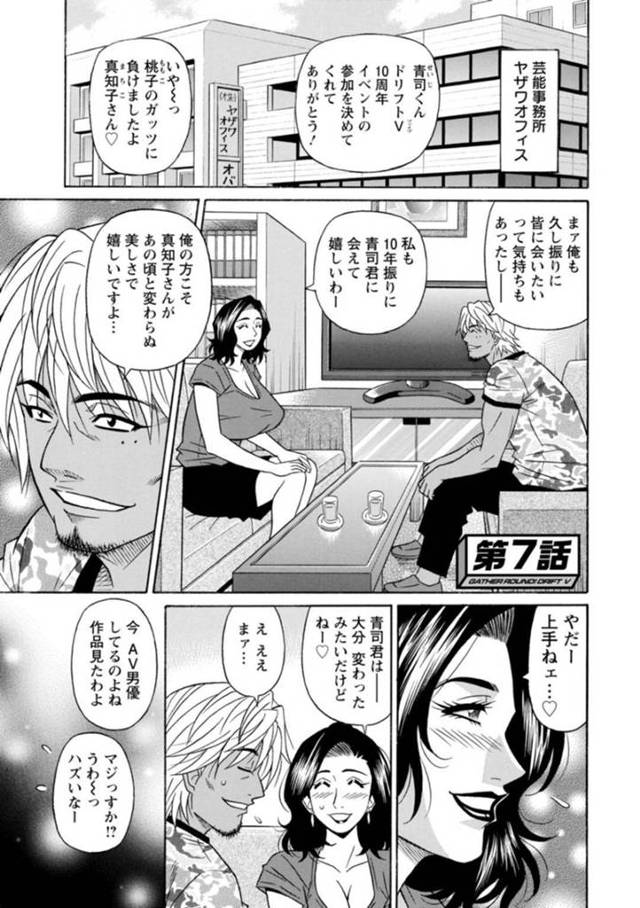 【エロ漫画】戦隊ヒーロー同窓会への参加を決めたAV男優と熟女アナがテレビ放送でセックス配信！男優の悩みであるデカすぎるチンコにドハマリして、番組関係無しでオフパコSEXで盛り上がる！