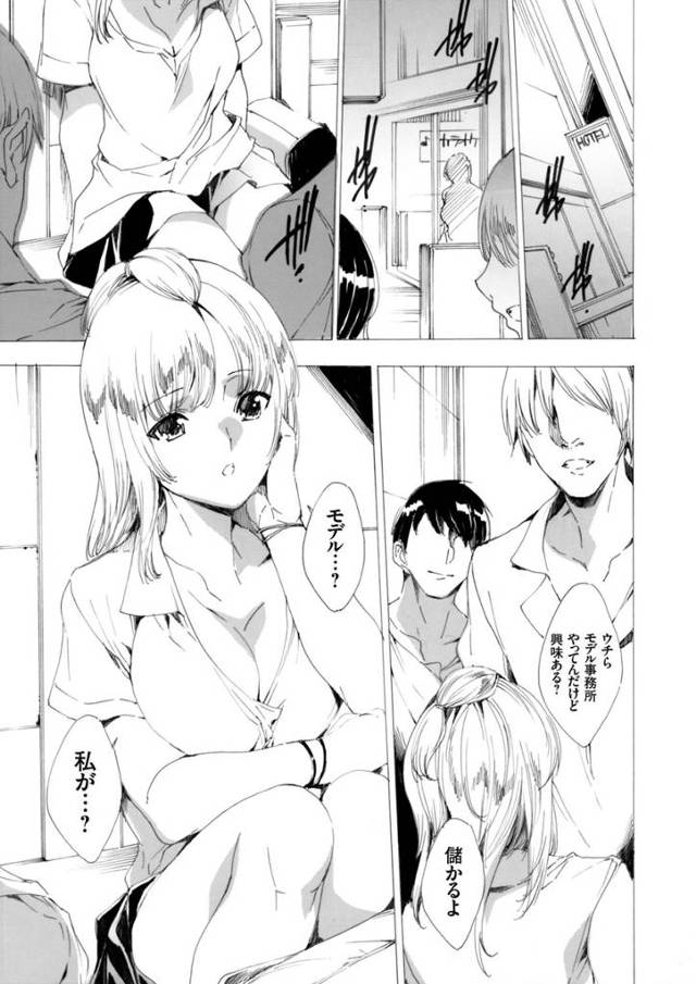 【エロ漫画】巨乳JKがモデルのバイトと言われ男たちに輪姦レイプされてしまう、無理やりフェラチオされて多数の男たちにバックから生挿入で中だしされザーメンまみれに！