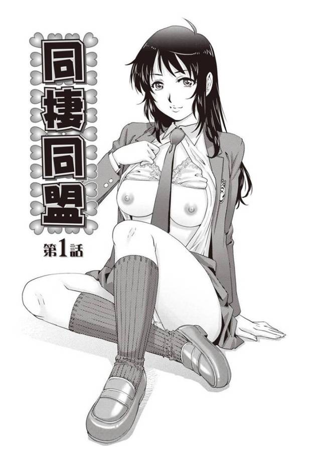 【エロ漫画】義姉弟となったクラスの美少女のことで悩むアパートの大家男子を性処理してあげる住人の眼鏡美人風俗嬢…手コキしたあとフェラしながら口でコンドームを装着し騎乗位セックスしてイキまくる【やながわ理央：同棲同盟 第１話】